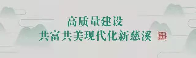 8868体育官方入口-关于2026年4月至11月中甲联赛慈溪主场比赛日采取限制交通措施的通告